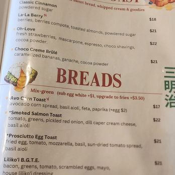 Egghead Cafe - menu - Coffee & Tea Near Me - Honolulu, Hawaii