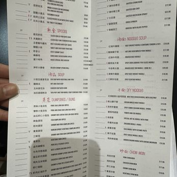 Din Ding Dumpling House - Menu - Dim Sum Near Me - Fremont, California Din Ding Dumpling House - Menu - Dim Sum Near Me - Fremont, California