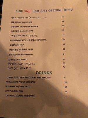 Soju Anju Bar by null