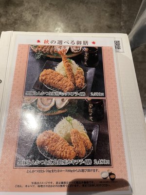 とんかつまい泉 青山本店 - Updated May 2026 - 637 Photos & 209