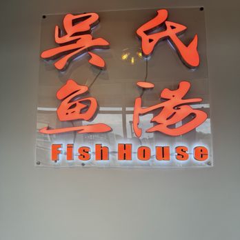 Wu's Fish House - Seafood Near Me - Edison, New Jersey