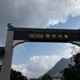 Photo of 寶蓮禪寺