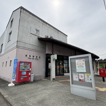 東和郵便局 - Updated June 2026 - 針道字鍛治屋敷19-1, 二本松市
