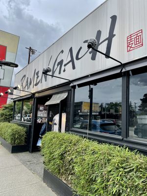 The Ramen Butcher(Burnaby) by null