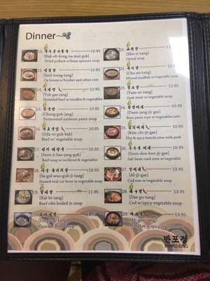 Menu photo 6 Ban Po Jung Chicago, IL