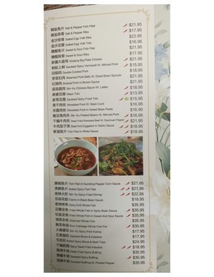 Menu photo 2 Silver Spring Sichuan Bistro Silver Spring, MD