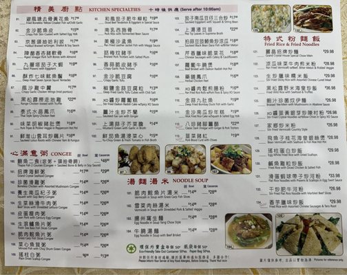 Menu photo 8 Grand Crystal Seafood Restaurant Burnaby, BC