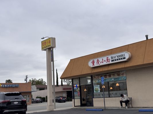 Best Noodle House by null