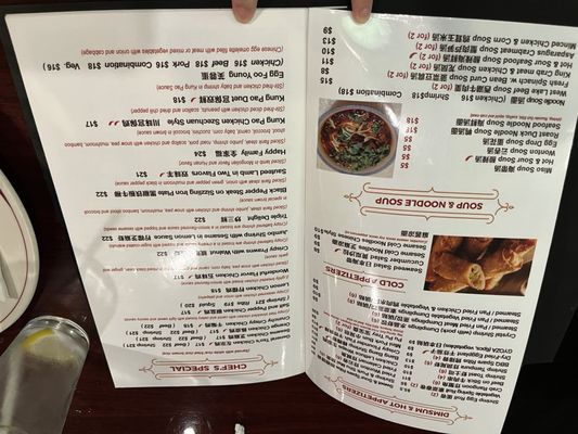 Menu photo 6 Hunan Dynasty Washington, DC, DC Menu photo 6 Hunan Dynasty Washington, DC, DC