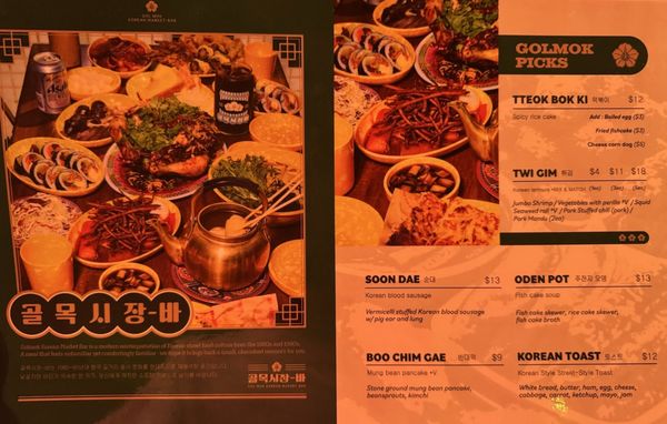 Golmok Market Bar by null