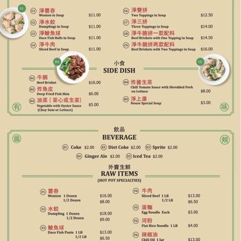 Wonton Guy - Menu - Chinese Near Me - Edison, New Jersey Wonton Guy - Menu - Chinese Near Me - Edison, New Jersey
