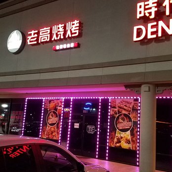 Gao's Kabob - Photo taken March 2018 - Kebab Near Me - Houston, Texas