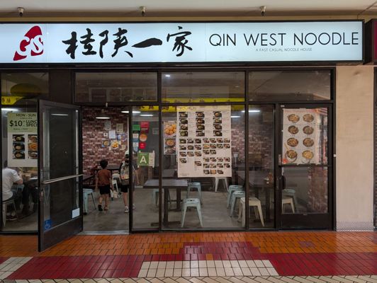 Qin West Noodle by null