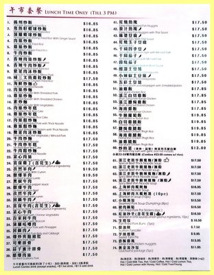 Menu photo 4 Wang Ji Restaurant Cafe Richmond, BC Menu photo 4 Wang Ji Restaurant Cafe Richmond, BC