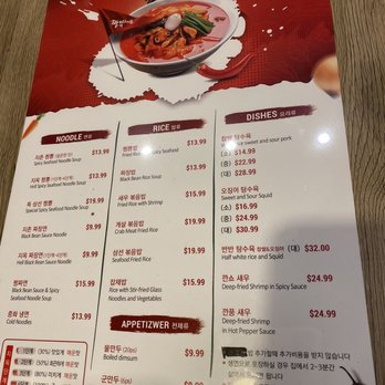 ZZamppong Zizon - Menu 12.2021 - Korean Near Me - Duluth, Georgia