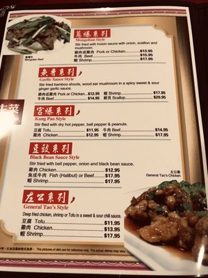 Menu photo 7 Wang Dynasty Bethesda, MD Menu photo 7 Wang Dynasty Bethesda, MD