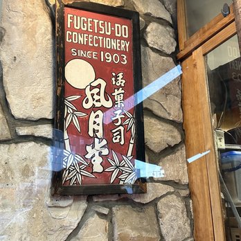 Fugetsu-Do - Over 120 years!! - Candy Stores Near Me - Los Angeles, California