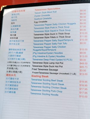 Menu photo 1 Tainan Bistro Houston, TX Menu photo 1 Tainan Bistro Houston, TX