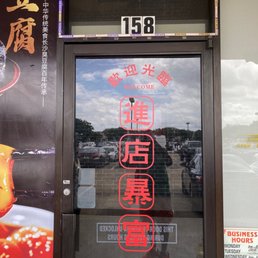 Exterior photo of X’ Kitchen 川香阁 - Houston, Texas Exterior photo of X’ Kitchen 川香阁 - Houston, Texas
