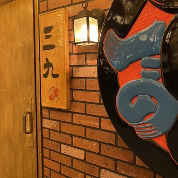 Sankyu Sushi & Izakaya - Entrance vestibule - Sushi Bars Near Me - Mount Prospect, Illinois