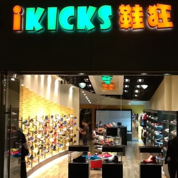 iKicks - Ikicks est. 2012 - Shoe Stores Near Me - Monterey Park, California