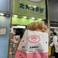 利強記北角雞蛋仔