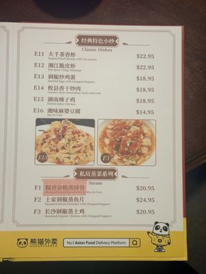 Menu photo 3 Hunan Style Davis, CA Menu photo 3 Hunan Style Davis, CA