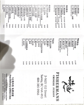 Menu photo 7 Fishermans Chinese Fusion Surrey, BC