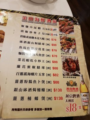 Menu photo 3 金山海鮮酒家 Hong Kong, HK
