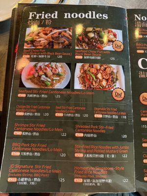 Menu photo 5 Jade Dynasty Minneapolis, MN