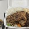 Maui Hawaiian BBQ gift card