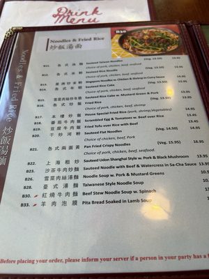 Menu photo 6 Dumpling House Cambridge, MA