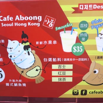 Cafe Aboong - Menu - Ice Cream & Frozen Yogurt Near Me - Hong Kong, HK