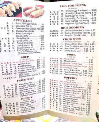 Menu photo 4 Tsing Tao Restaurant Richmond, KY Menu photo 4 Tsing Tao Restaurant Richmond, KY