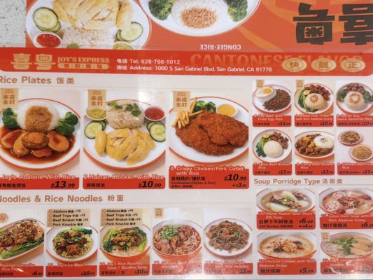 Menu photo 4 Joy's Express San Gabriel, CA