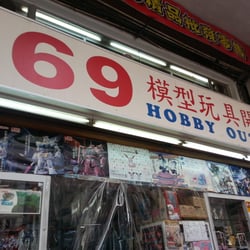 69模型玩具開倉