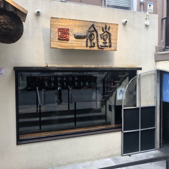 IPPUDO Westside - Ramen Near Me - New York, New York