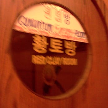 Gangnam Sauna - Quantum Energy Room | Clay Room - Saunas Near Me - Norcross, Georgia Gangnam Sauna - Quantum Energy Room | Clay Room - Saunas Near Me - Norcross, Georgia