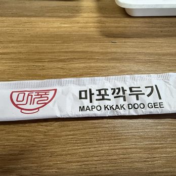 Mapo Kkak Doo Gee Restaurant - Korean Near Me - Los Angeles, California Mapo Kkak Doo Gee Restaurant - Korean Near Me - Los Angeles, California