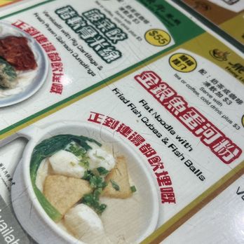 康年餐廳 - Menu - Hong Kong Style Cafe Near Me - Hong Kong, HK 康年餐廳 - Menu - Hong Kong Style Cafe Near Me - Hong Kong, HK