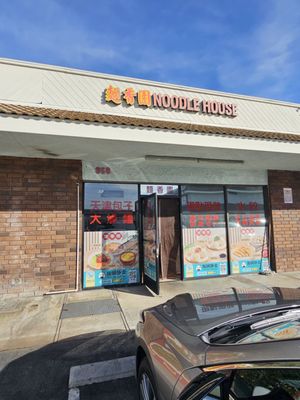 Noodle House by null