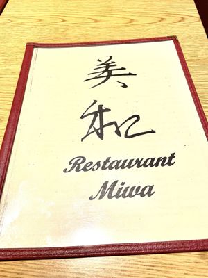 Restaurant Miwa by null