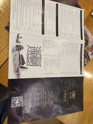Menu photo 4 Changan Kitchen Chino Hills, CA
