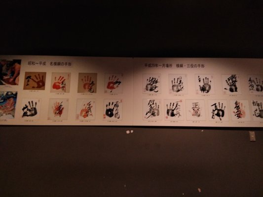 Sumō Museum by null