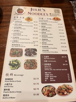 Menu photo 2 Julie's Noodles Austin, TX Menu photo 2 Julie's Noodles Austin, TX
