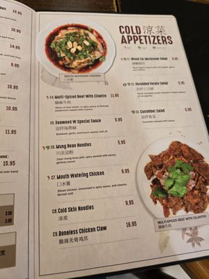 Menu photo 7 Dunhuang Edison, NJ