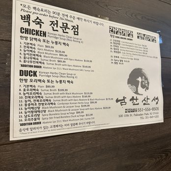 Namhan Sansung - Korean Near Me - Palisades Park, New Jersey Namhan Sansung - Korean Near Me - Palisades Park, New Jersey