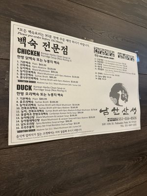 Menu photo 3 Namhan Sansung Palisades Park, NJ Menu photo 3 Namhan Sansung Palisades Park, NJ