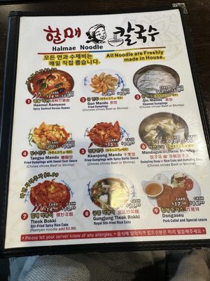 Menu photo 1 Halmae Noodle Palisades Park, NJ