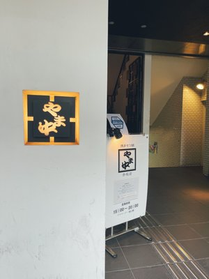 Yamanaka Akasaka by null